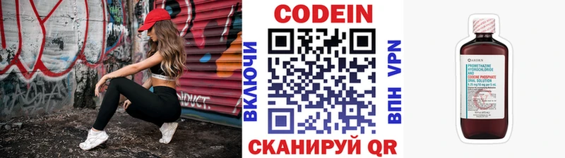 Кодеиновый сироп Lean Purple Drank  Каргополь 