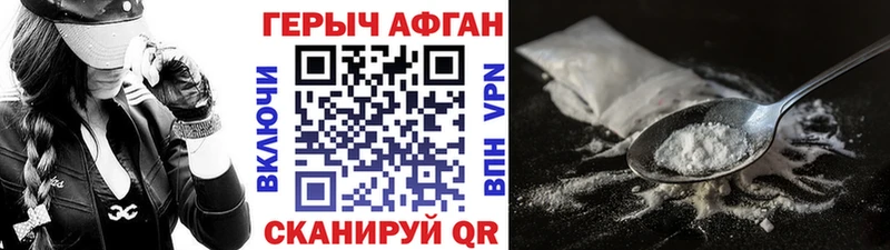 кракен зеркало Каргополь Героин афганец