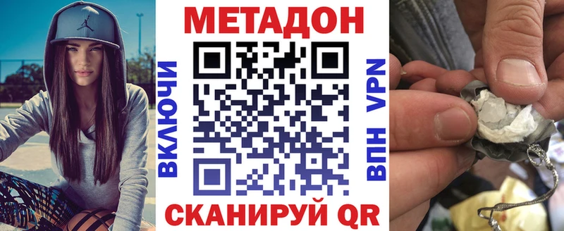 Метадон белоснежный  Каргополь 